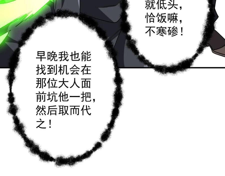 第250话 雷霆手段！ 第156页