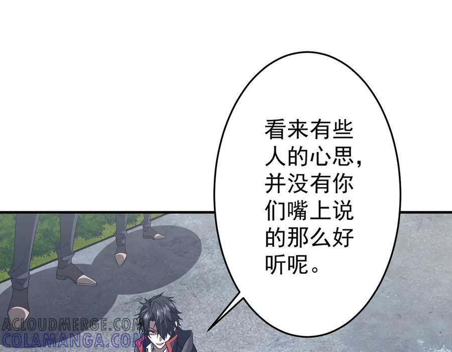 第250话 雷霆手段！ 第157页