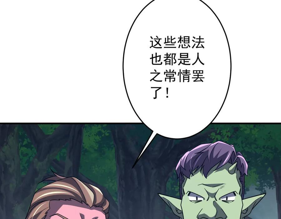 第250话 雷霆手段！ 第160页
