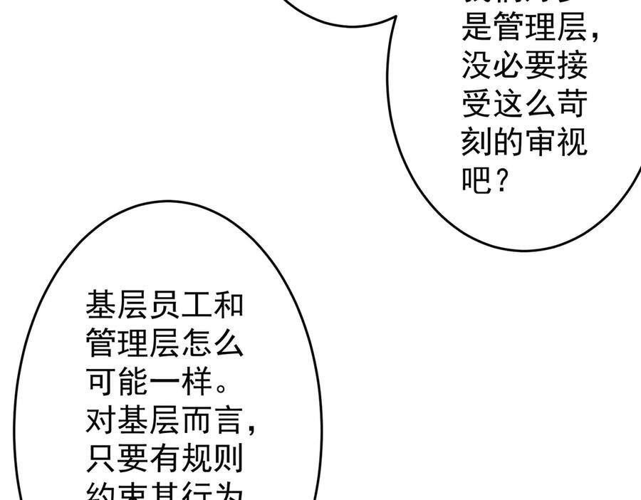 第250话 雷霆手段！ 第162页