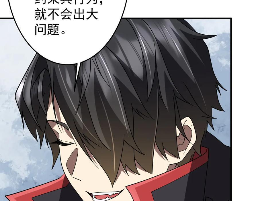 第250话 雷霆手段！ 第163页