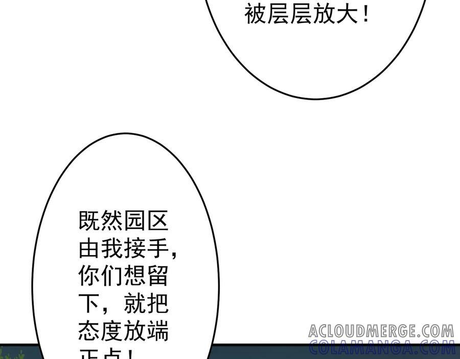 第250话 雷霆手段！ 第165页