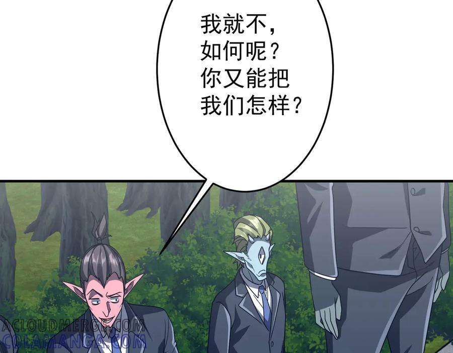 第250话 雷霆手段！ 第169页