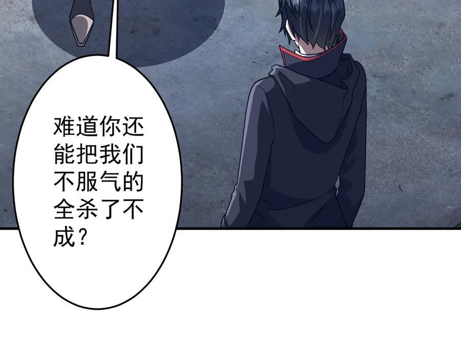第250话 雷霆手段！ 第171页