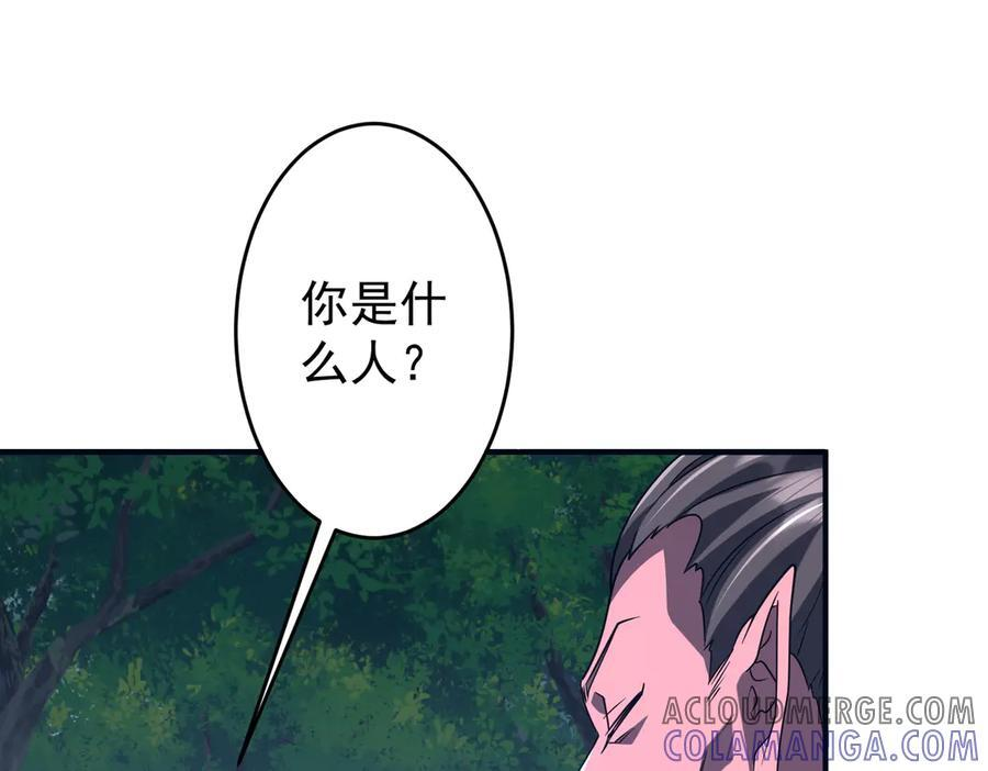 第250话 雷霆手段！ 第173页