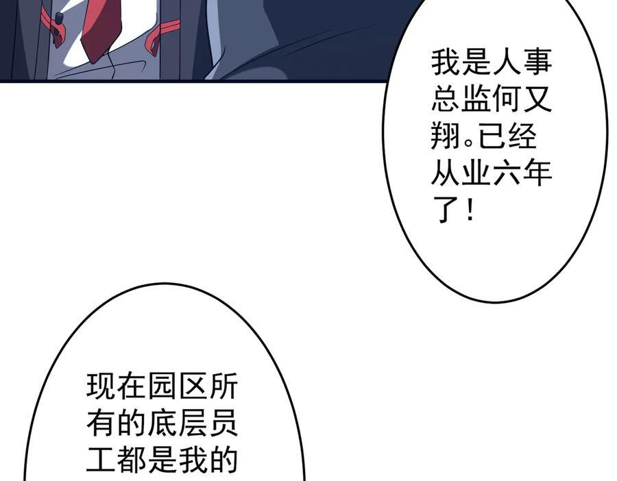 第250话 雷霆手段！ 第175页