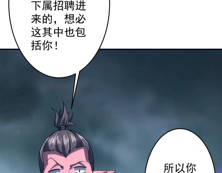 第250话 雷霆手段！ 第176页