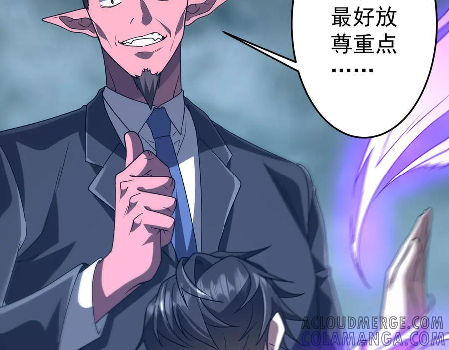 第250话 雷霆手段！ 第177页