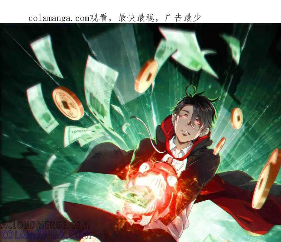 第251话 新规则生成！ 第1页