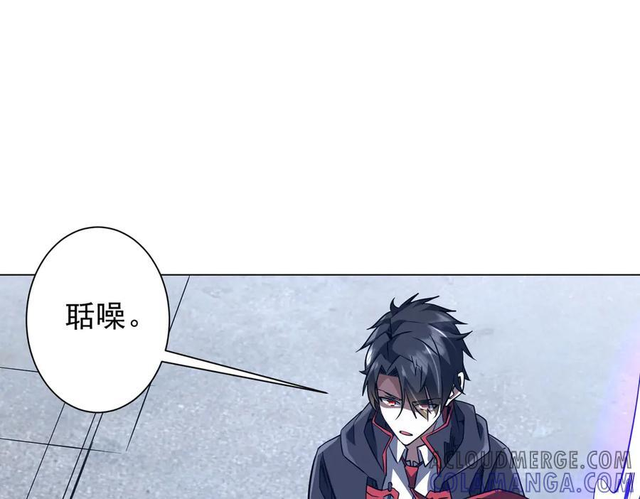 第251话 新规则生成！ 第5页