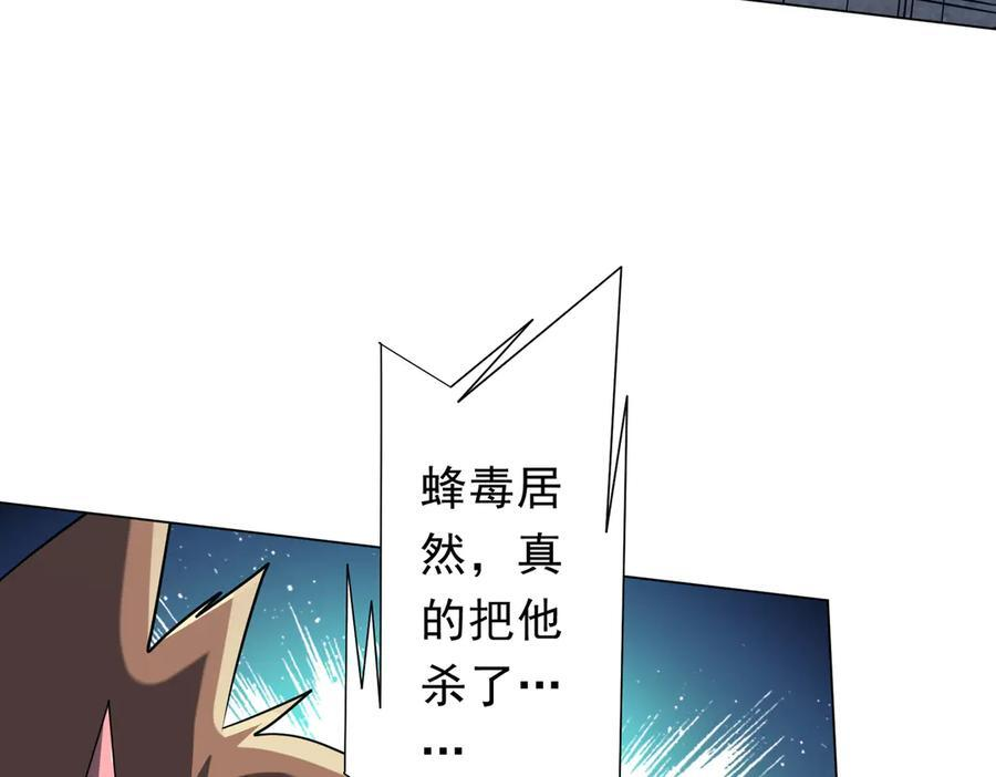 第251话 新规则生成！ 第8页