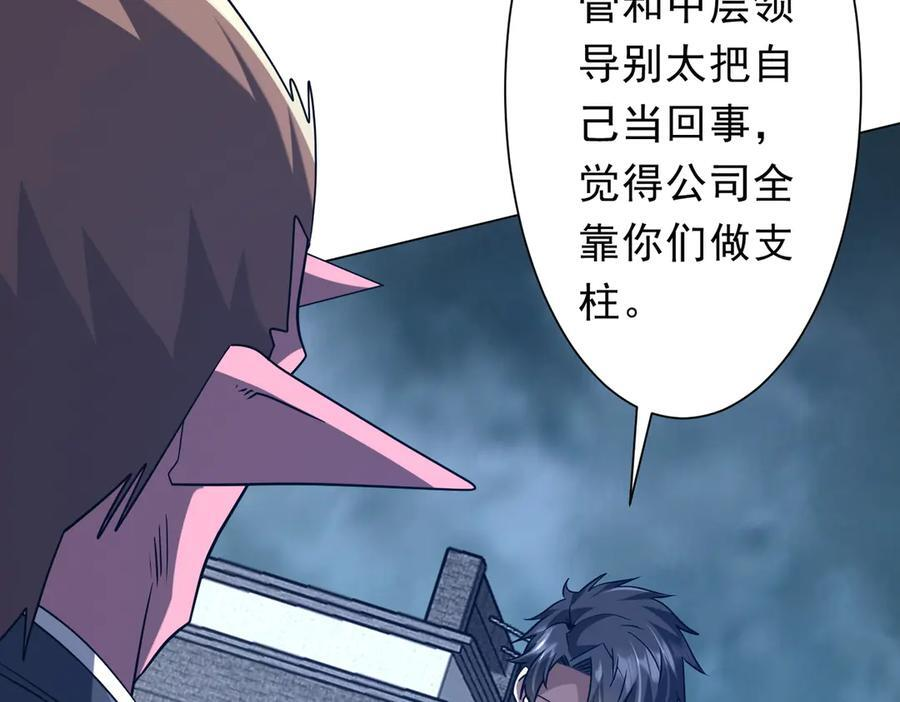 第251话 新规则生成！ 第11页