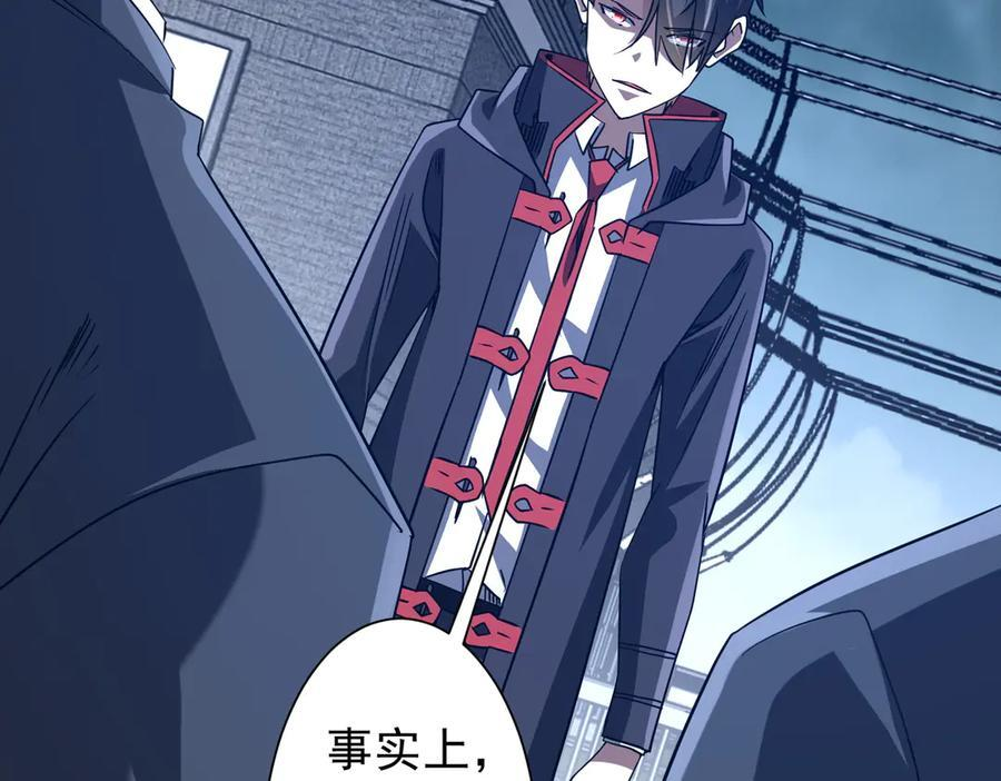 第251话 新规则生成！ 第12页