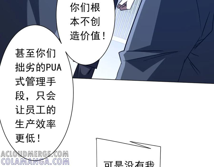 第251话 新规则生成！ 第13页