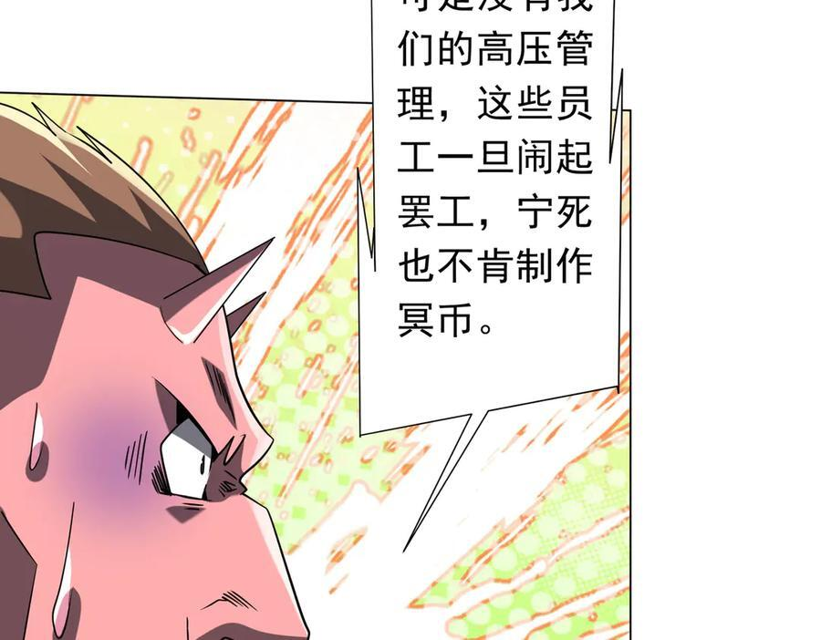 第251话 新规则生成！ 第14页
