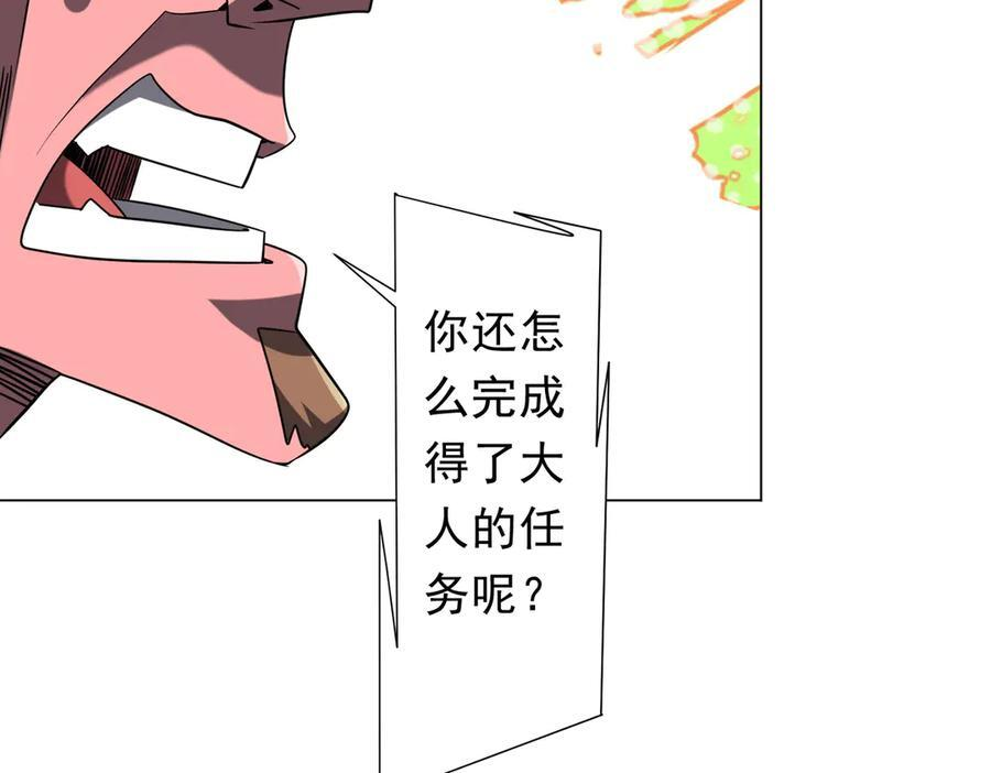 第251话 新规则生成！ 第15页