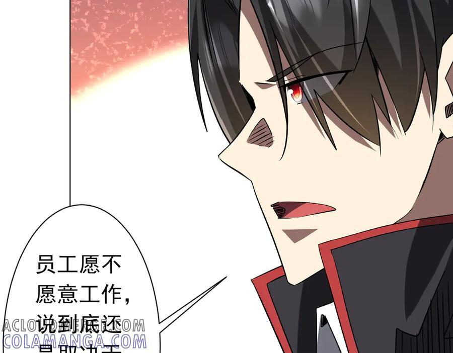 第251话 新规则生成！ 第17页