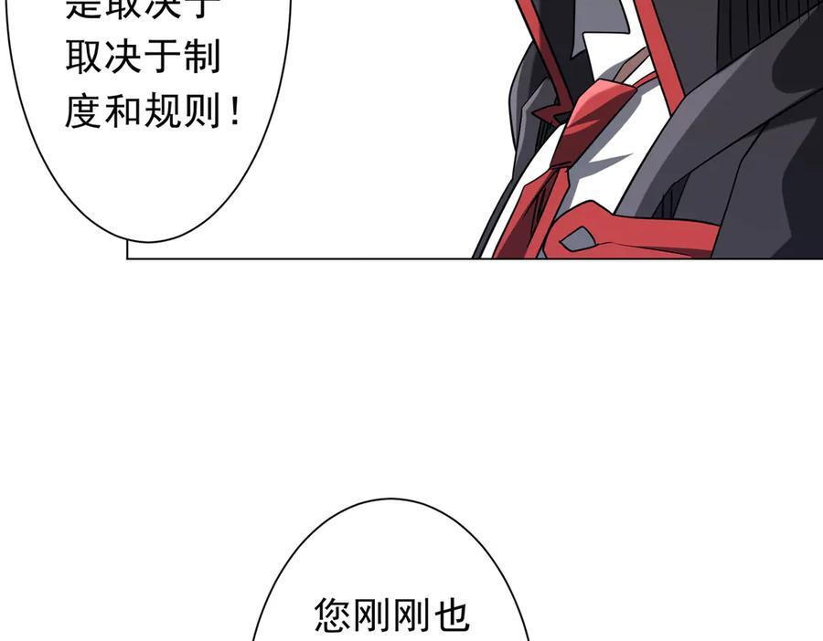 第251话 新规则生成！ 第18页