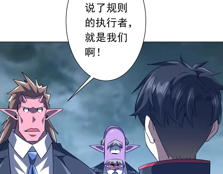 第251话 新规则生成！ 第19页