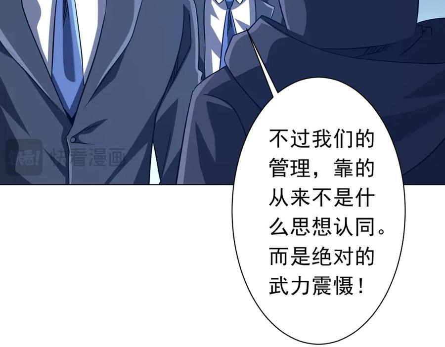 第251话 新规则生成！ 第20页