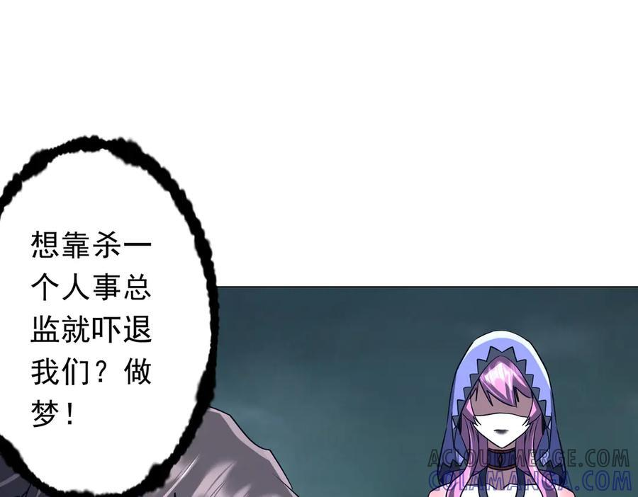 第251话 新规则生成！ 第21页