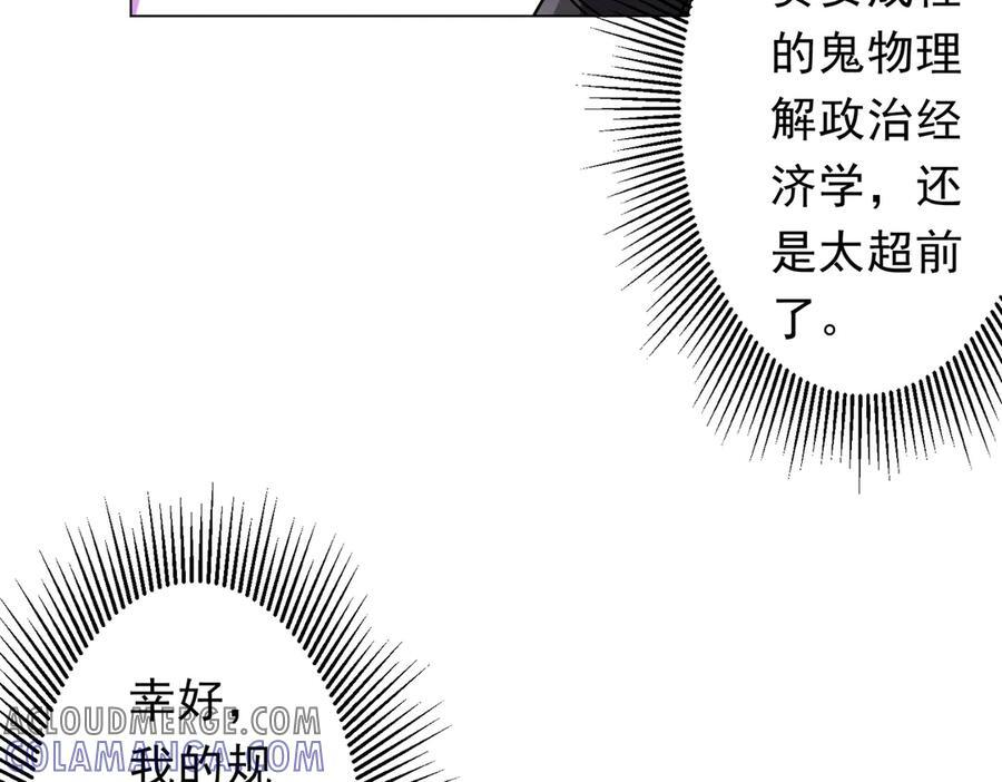 第251话 新规则生成！ 第25页