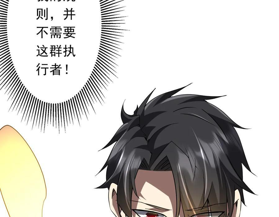 第251话 新规则生成！ 第26页