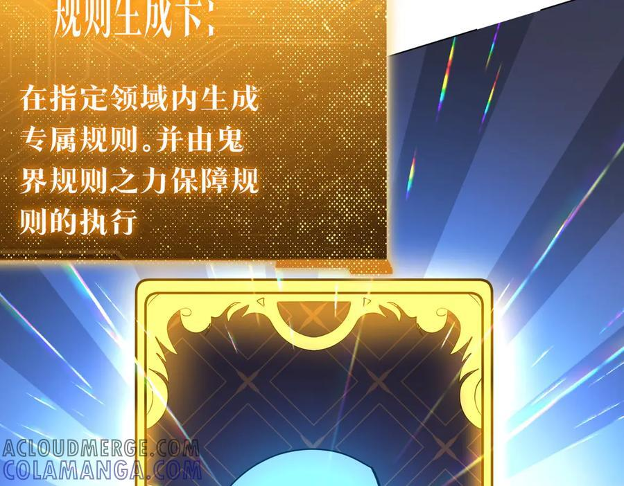 第251话 新规则生成！ 第33页