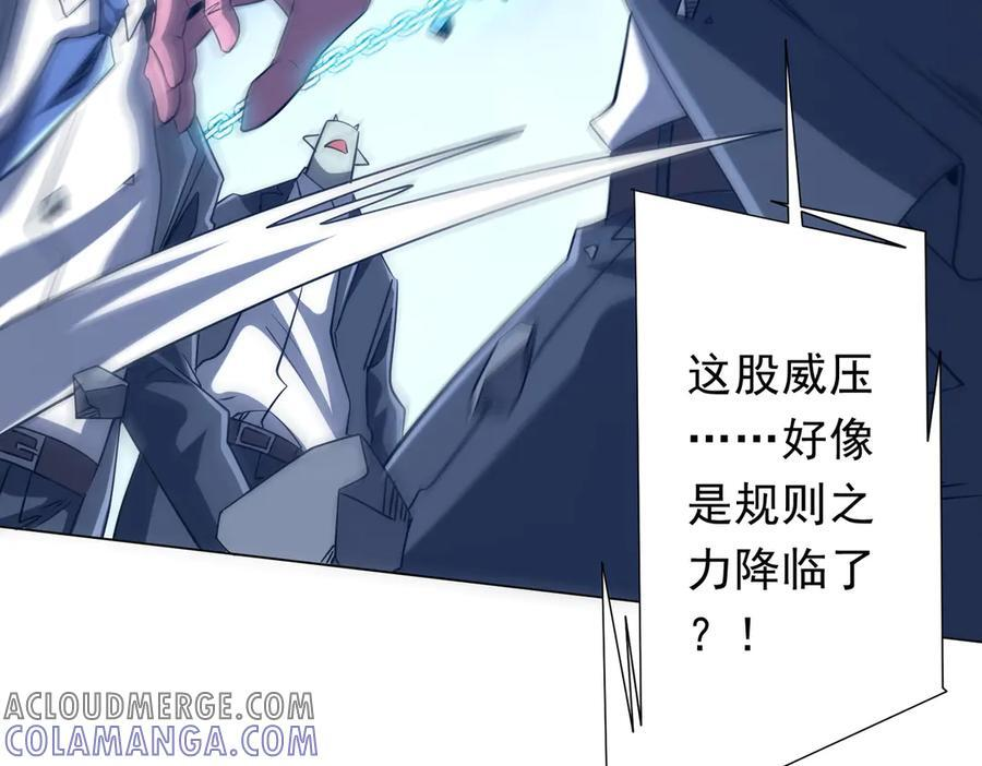 第251话 新规则生成！ 第41页