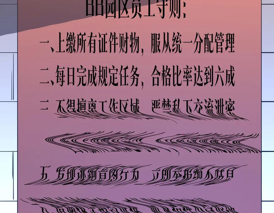 第251话 新规则生成！ 第43页