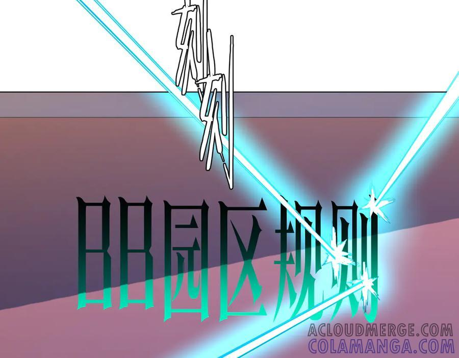 第251话 新规则生成！ 第45页