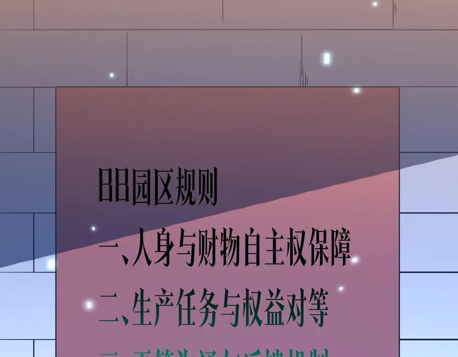 第251话 新规则生成！ 第47页