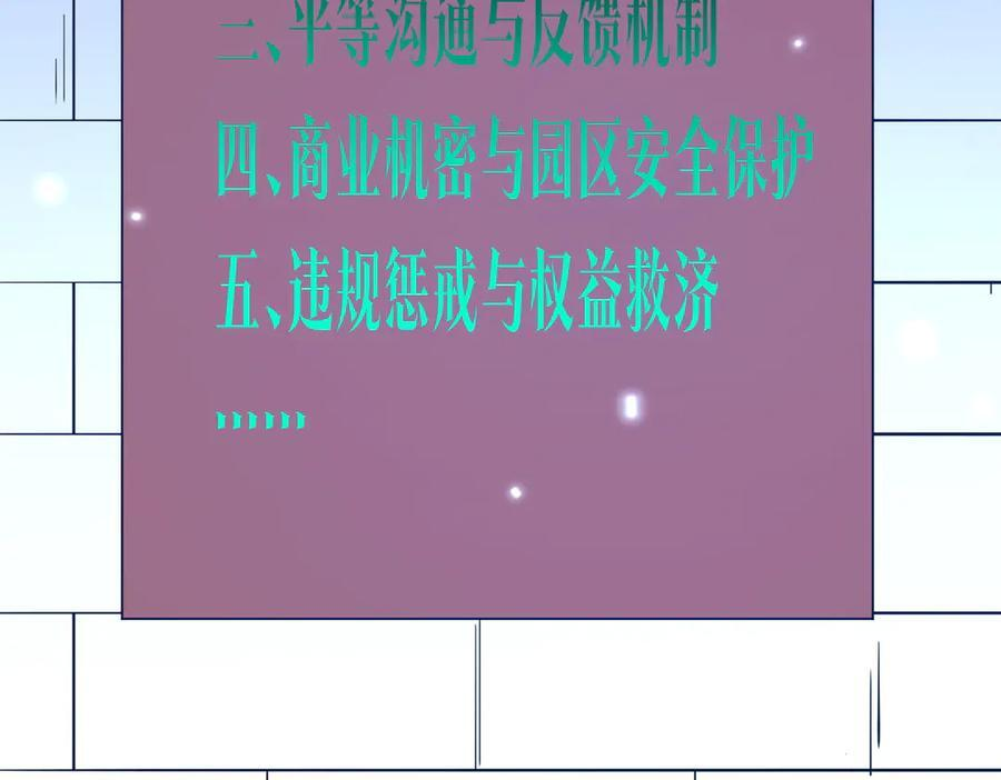 第251话 新规则生成！ 第48页
