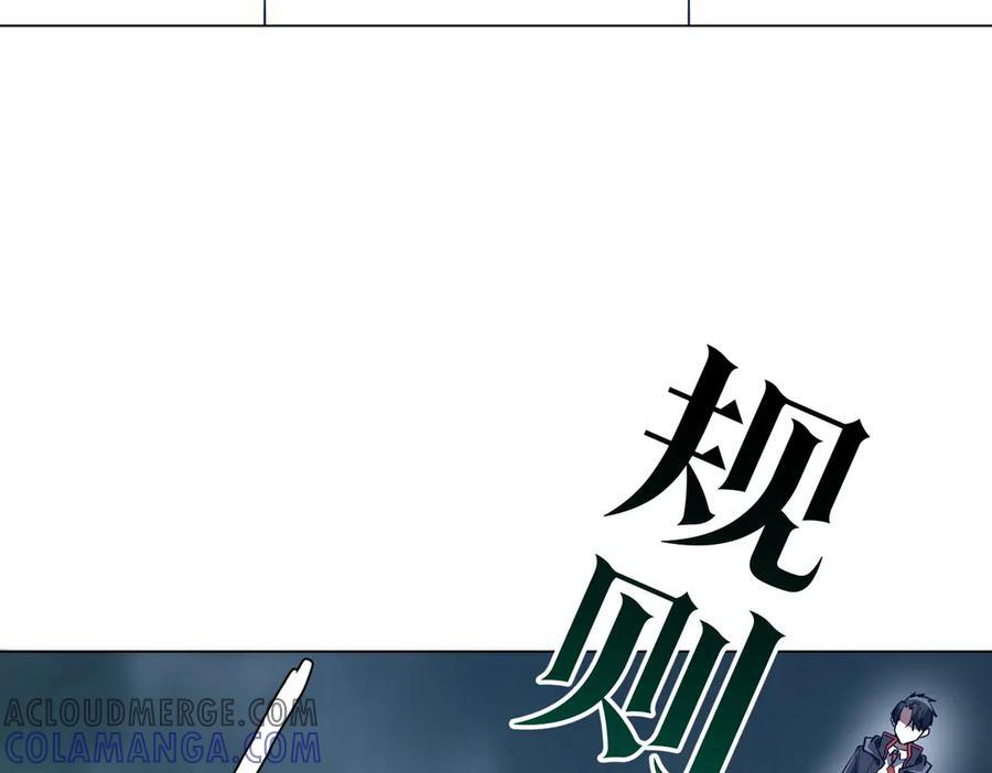 第251话 新规则生成！ 第49页