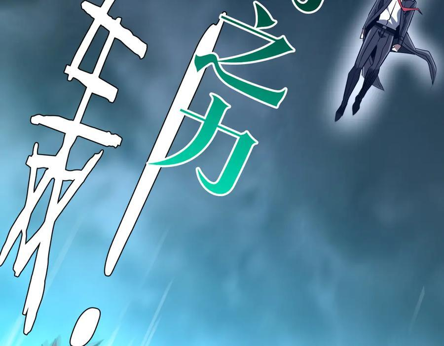 第251话 新规则生成！ 第50页