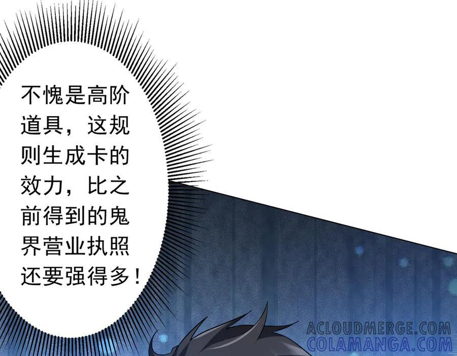 第251话 新规则生成！ 第53页