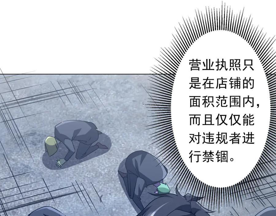 第251话 新规则生成！ 第56页