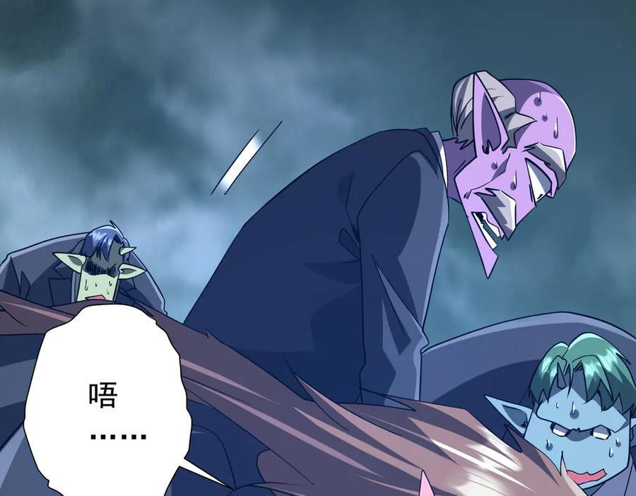 第251话 新规则生成！ 第62页