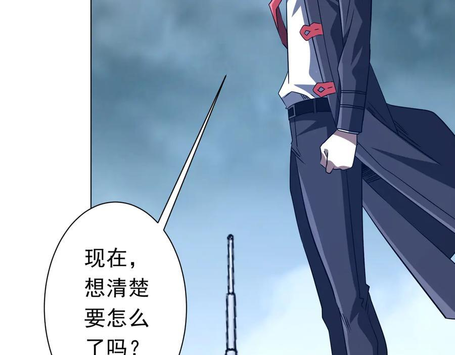 第251话 新规则生成！ 第68页