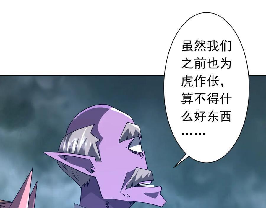 第251话 新规则生成！ 第70页