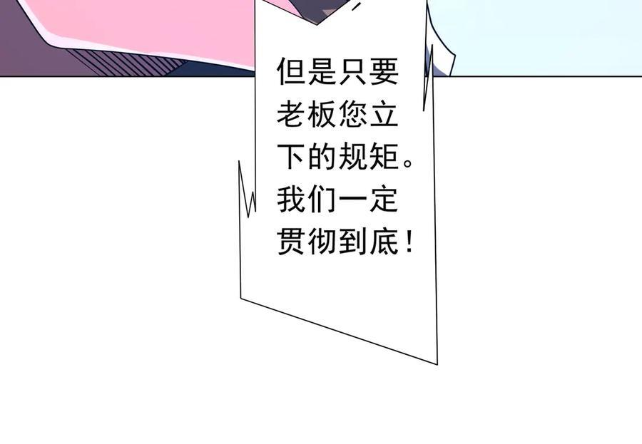 第251话 新规则生成！ 第72页