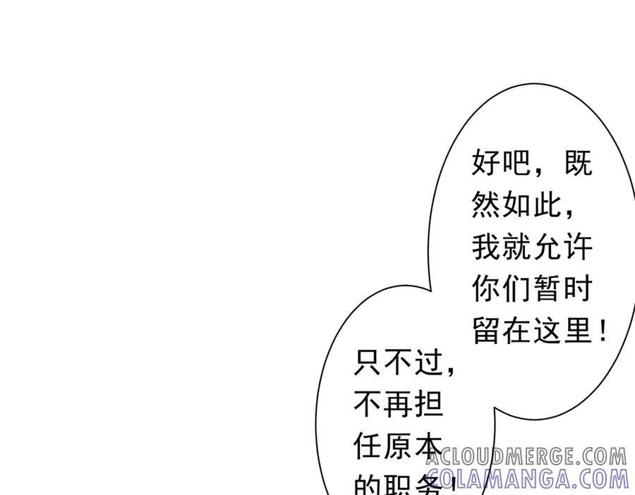 第251话 新规则生成！ 第73页