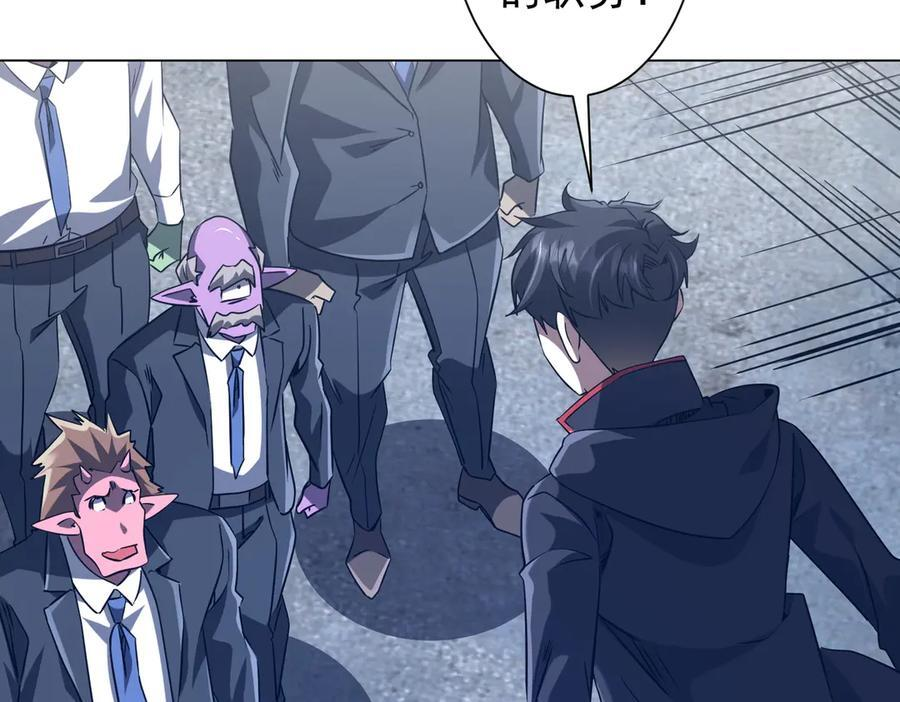 第251话 新规则生成！ 第74页