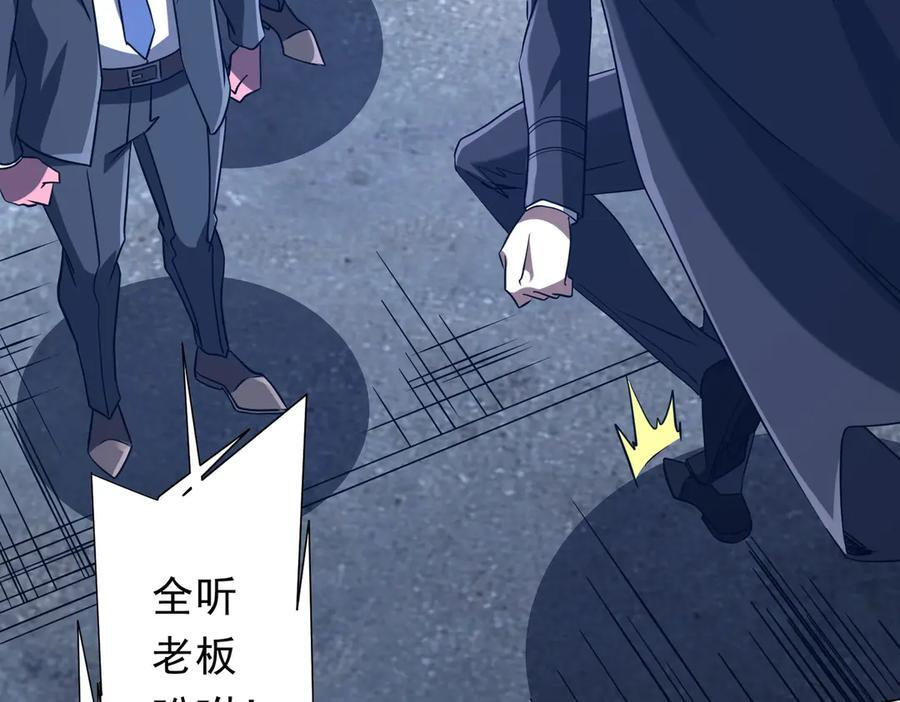 第251话 新规则生成！ 第75页