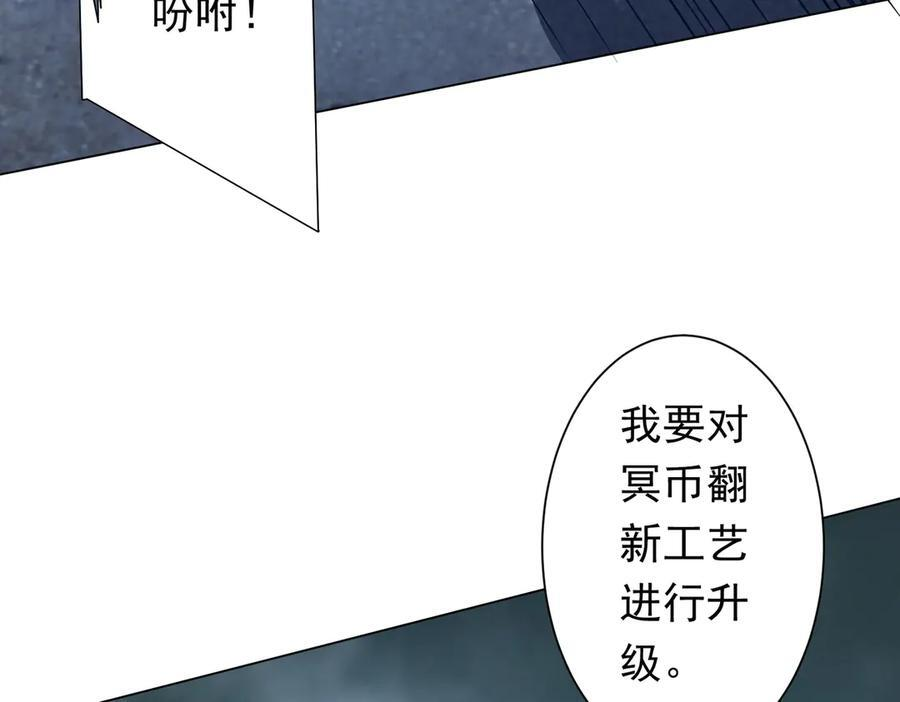 第251话 新规则生成！ 第76页