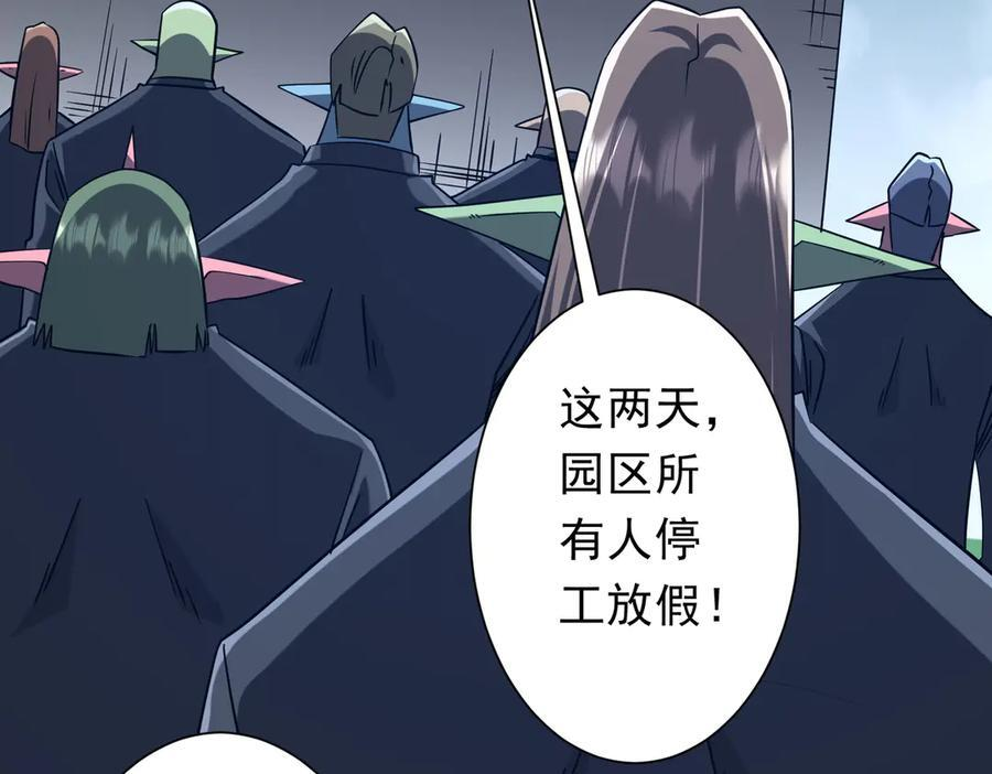第251话 新规则生成！ 第78页