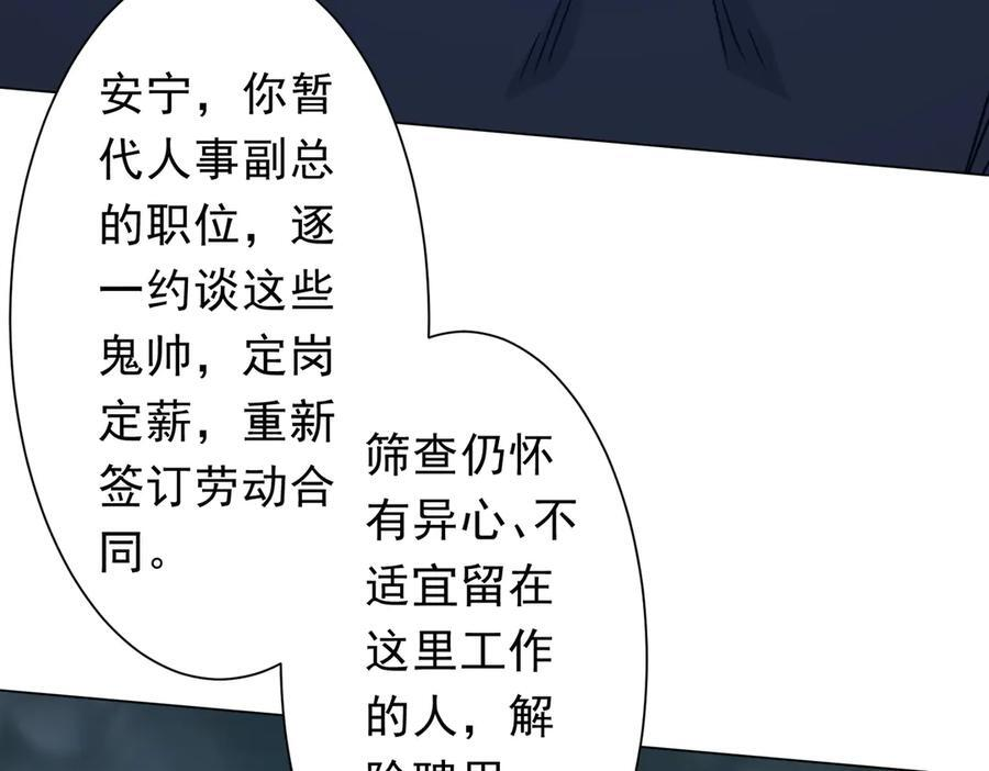 第251话 新规则生成！ 第79页