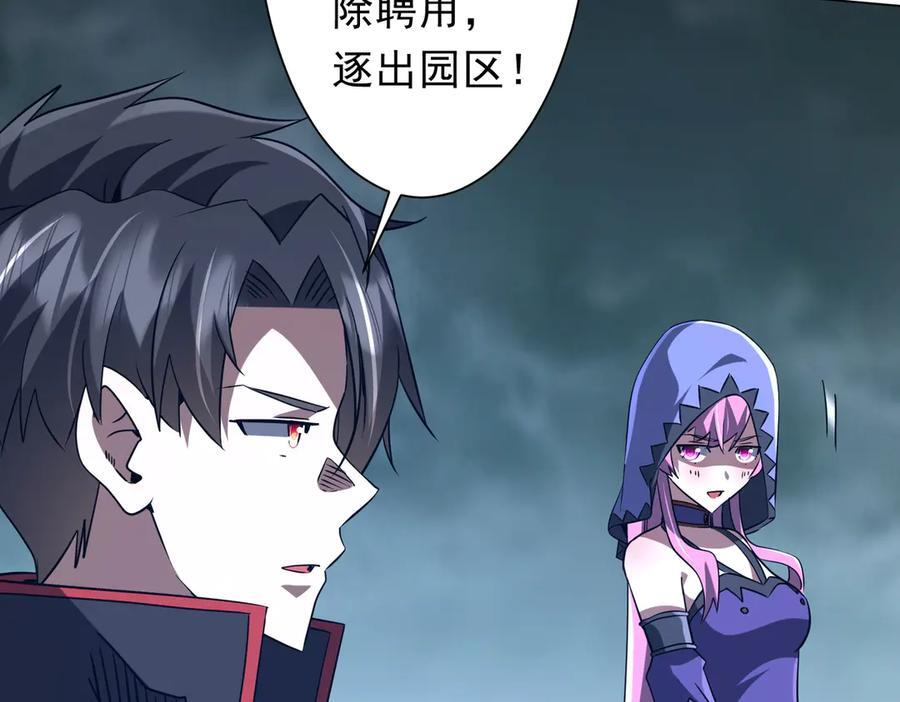 第251话 新规则生成！ 第80页