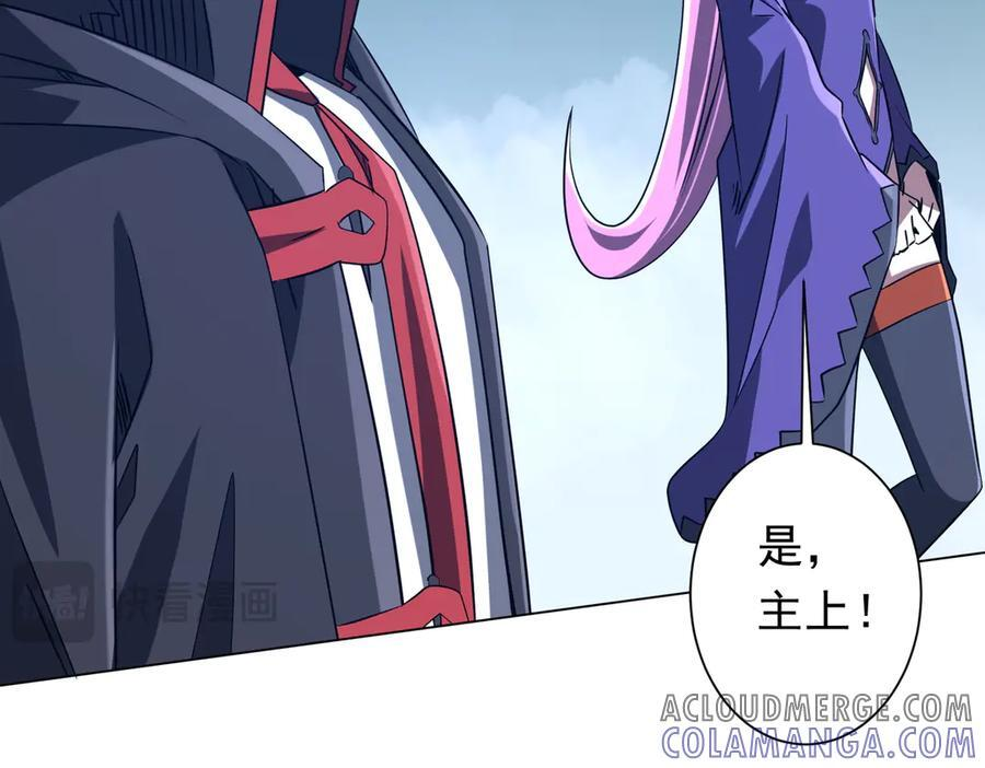 第251话 新规则生成！ 第81页