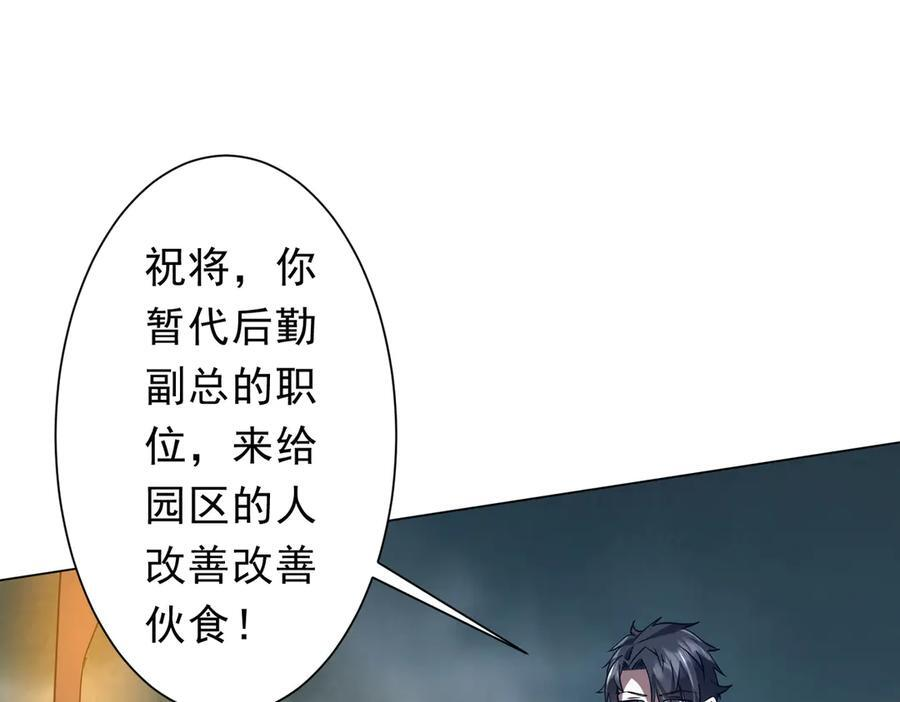 第251话 新规则生成！ 第82页
